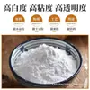 Amido de Batata Puro para Uso Doméstico, Pó de Batata de Yunnan, Pó Espessante, Pó Comestível para Dumpling de Cristal, Atacado