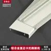 Rodapié de Aleación de Aluminio con Hebilla de Borde Recto 5cm Rodapié Estrecho de Borde Recto Estilo Normcore Esquina Metálica Rodapié de Acero Inoxidable
