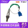Sensor de oxígeno automotriz transfronterizo de fábrica 36532PZA306, 36532PZAL02 sensor de oxígeno