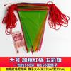 Bandera Vial de Construcción, Bandera Colorida, Triángulo de Advertencia de Sitio de Construcción Cinta de Aislamiento, Línea de Advertencia Colorida, Cuerda de Bandera Roja Pequeña