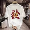 Nova Camiseta Masculina Tendência Estilo Chinês Manga Curta, Camiseta Tendência com Estampa de Marca Manga Curta para Homens, Blusa Casual Solta de Verão com Gola Redonda e Manga Meia
