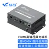 Extensor de Video de Fibra Óptica HDMI de Alta Definición Huigu 1080P/4K Convertidor de Audio Transceptor Extensor de Fibra Óptica Par EE. UU.
