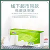 Serie de Té Papel Higiénico Sin Rollo Corazón a Corazón 700G/Lote Económico para el Hogar Papel Higiénico Rollo de Papel Higiénico