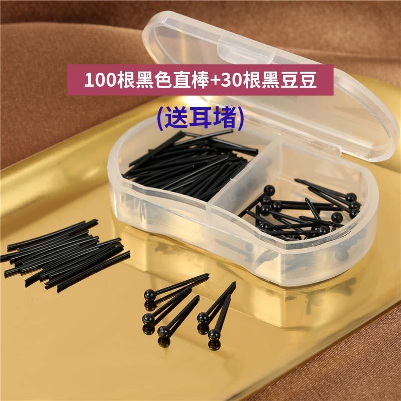 2GEBTZ030 (100根)黑直棒+(30根)豆豆+耳堵