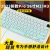 Película Protectora de Teclado Adecuada para Laptop 2023 Nuevo Pro 16 pulgadas M2 A2780/M3 A2991