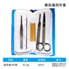 Kit de disección de 7 piezas 4 piezas de acero inoxidable Sondas para disección de insectos Tijeras Estudiante de medicina Laboratorio de biología