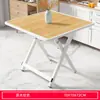 Mesa pequeña, mesa plegable, mesa de comedor, hogar, apartamento, casa de alquiler simple, puesto portátil al aire libre, mesa de comedor cuadrada