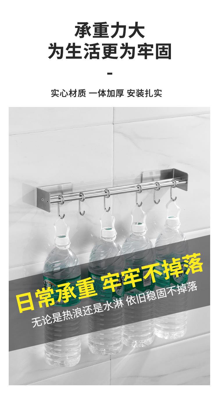 0厨房挂杆详情页_09.jpg