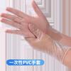 Guantes desechables de PVC transparentes, gruesos, microelásticos, para uso doméstico, de látex, de grado alimenticio, para catering y belleza, al por mayor.