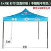 Carpa de Comercio Exterior Carpa Publicitaria Carpa para Exposiciones Carpa Parasol Digital Personalizada para Exteriores Evento de Exhibición de Autos Carpa de Cuatro Patas