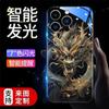 Adequado para Capa de Celular Luminosa Tengyun Dragão Dourado Apple 16/Huawei/Xiaomi/Samsung/Vivo/Oppo Flash de Chamada Recebida