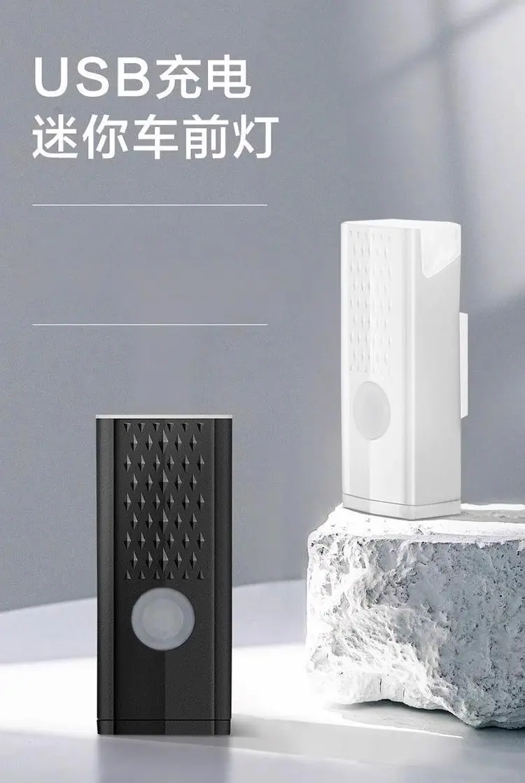 自行车灯