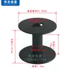 90 carrete de plástico con rueda de alambre integrado carrete vacío tira de goma alambre de calefacción carrete terminado carrete de embalaje de bobinado pequeño