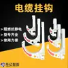 Gancho para Cable Gancho Minero para Cable de PVC Retardante de Llama Antiestático Sitio de Construcción Túnel Gancho de Plástico Aislado Antideslizante