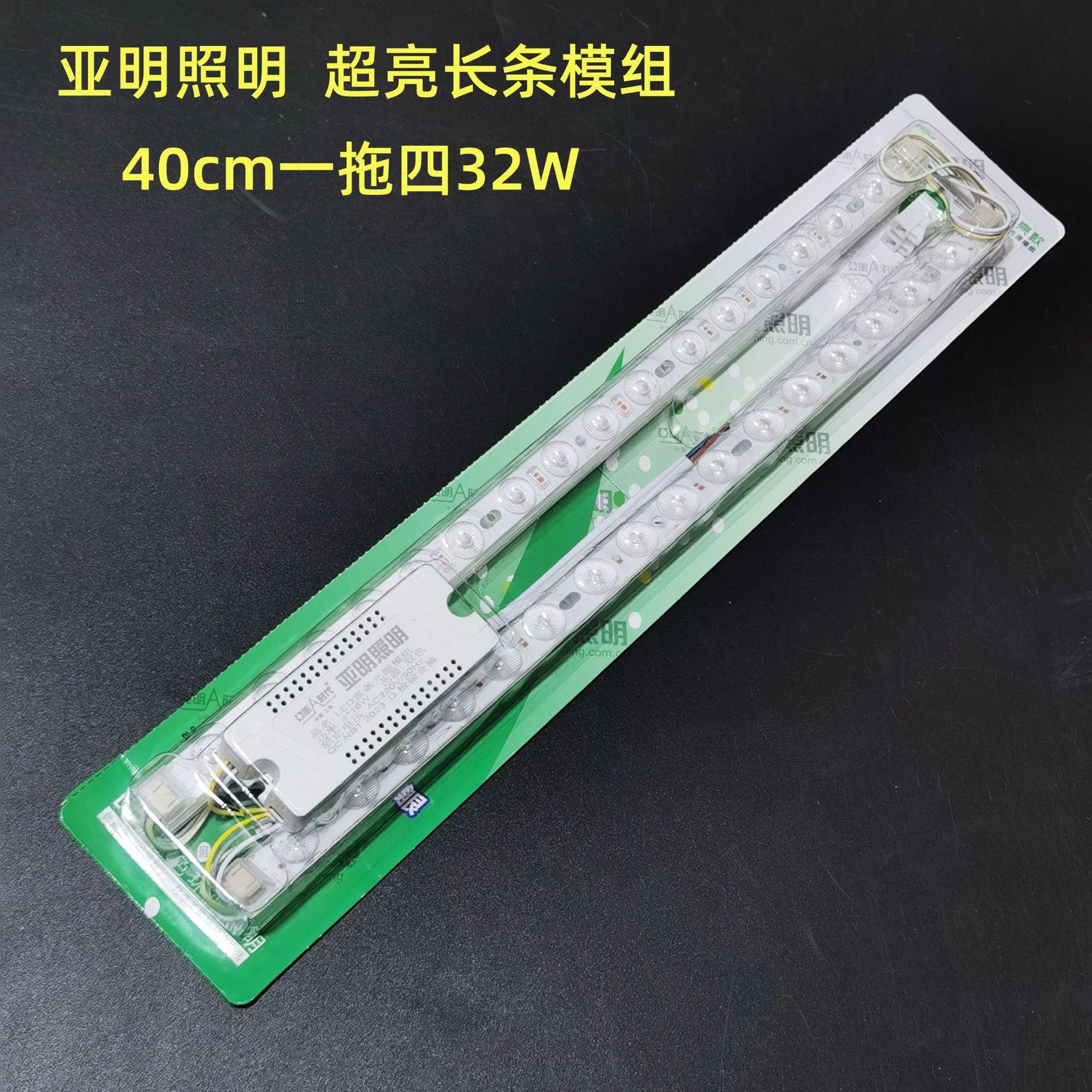 40长白光