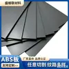 Tablero ABS Blanco y Negro, Lámina ABS de Corte Cero, Tablero de Plástico ABS, Fabricante de Material ABS CNC, Tablero de Plástico de Nylon de Alta Dureza