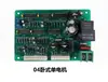 Juego completo de placas de circuito para máquinas flejadoras, venta de varias placas de circuito y placas base para máquinas flejadoras semiautomáticas de un motor y de doble motor