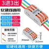 212 213 214 215 218 Terminal de Conexión Rápida Conector de Empalme Tipo Prensa Empalmador de Cables Una, Dos, Tres Entradas