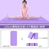 Esterilla de Yoga para Niños para Practicar Danza, Esterilla de Baile para Uso Doméstico para Niñas para Practicar Danza China, Esterilla de Baile con Cuadrados y Bloques para Yoga