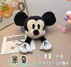 Nuevos accesorios de felpa con cabeza de Mickey de dibujos animados se pueden hacer colgantes para mochila accesorios de ropa para muñeco de Mickey Mouse fabricante colgante