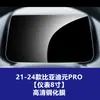 Adequado para Byd Qin, Han, Tang, Song e Yuan Plus Dm Ev Pro Tela de Exibição do Instrumento de Navegação do Controle Central Temperada