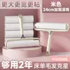 Rolo escova papel gruda cabelo rolo papel destacável rolo gruda cabelo núcleo de papel substituível papel gruda cabelo para roupas artefato para remover pelo de animal de estimação