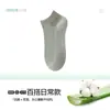Meias Masculinas Zhuji com Óleo Essencial de Aloe Vera Desodorante Respiráveis Finas Meias de Verão Cor Sólida Meias de Algodão 10A Antibacterianas Meias Masculinas