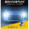 Faro Alto y Bajo para Coche H1H7H3 Xenón Halógeno Bombilla Luz Antiniebla Camión Lámpara de Tungsteno Súper Brillante Faro Integrado H4