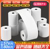 Papel térmico 80x80 80x60 papel térmico cozinha 80x50 papel para impressão de tickets pequenos delivery 57x50 papel para caixa registradora