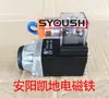 Electroimán de conmutación para válvula solenoide MFJ6-18YC MFJ3-18YC punto de soldadura de cobre puro