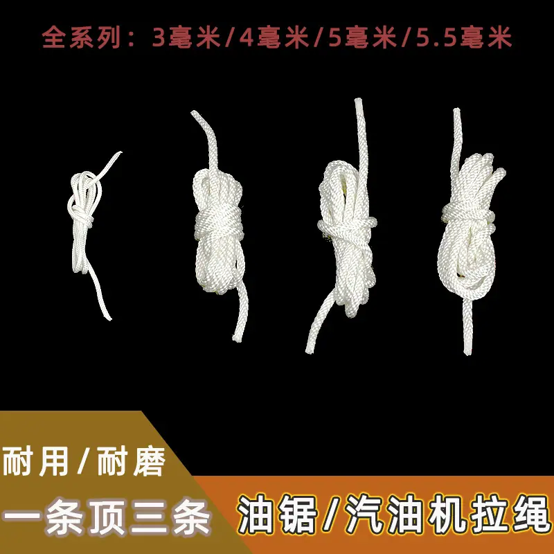 拉绳10