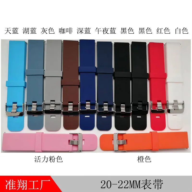 20-22MM表带076平面
