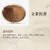Pó de Incenso Natural Pó de Agarwood Pó de Sândalo 20g Pó para Selo de Incenso Aromaterapia Doméstica Incenso para Interior Matérias-Primas para Incenso Atacado