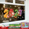 Natal 2027 Adesivo Eletrostático Digital para Janela Fofos Chifres Números Papai Noel Presentes Adesivos Decoração de Loja