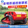 Cortador de grama tipo esteira com controle remoto alta potência agrícola pomar todo terreno cortador de grama automático cortador de grama pequeno doméstico