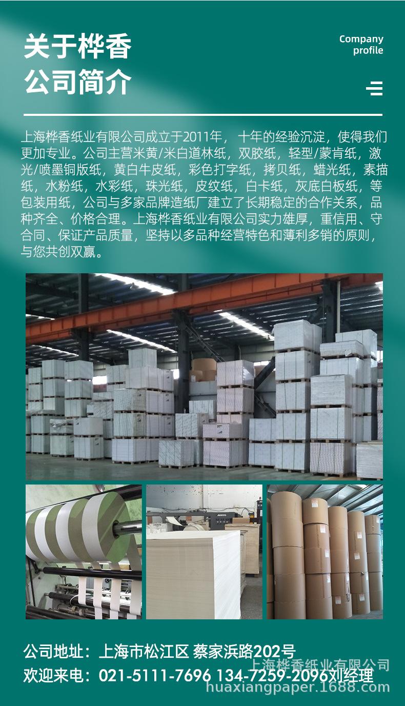 道林纸psd_16-1