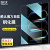Adecuado para Película Templada para Tableta Cube Iplay 80 Mini Pro y Película de Cristal Iplay 60/50