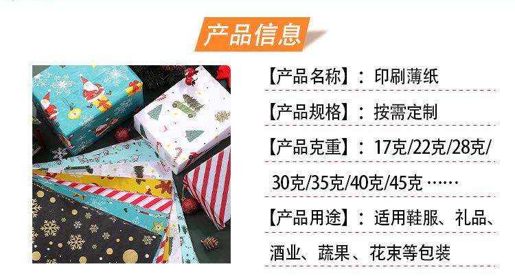 20221114印刷定制-产品信息.jpg