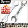 Chave de Boca Dupla Galvanizada, Ferramenta Multifuncional Hexagonal de Duas Pontas para Ferragens, Chave para Reparo Automotivo e Mecânico 5.5-22