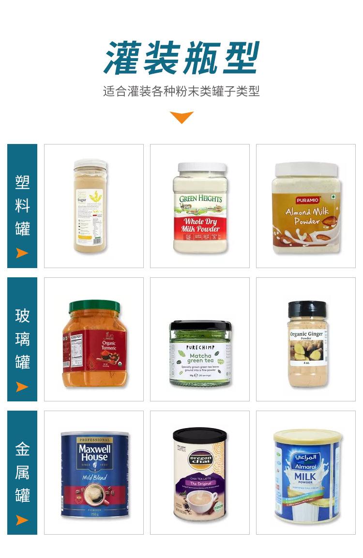 智博粉末灌装机详情页（0210）_03.jpg