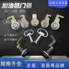 Panel de puerta de dispensador de combustible cerradura llave triangular cerradura triangular llave de dispensador de combustible cerradura de puerta accesorios de dispensador de combustible Zhengxing Yinggao