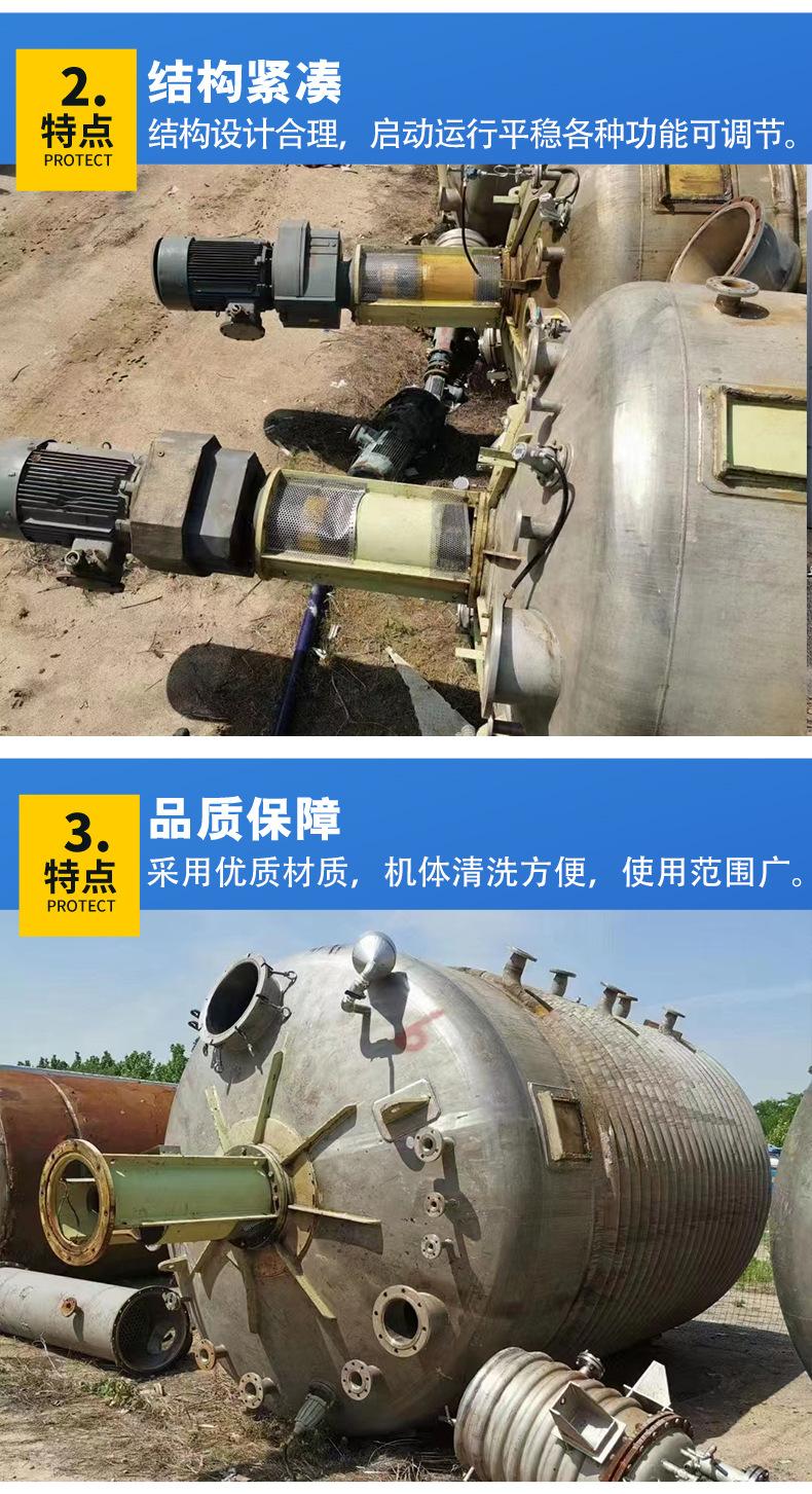 不锈钢反应釜_06.jpg