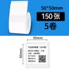 Adequado para Papel de Impressão de Etiquetas Autoadesivas Jingchen B3S/B11/Versão Antiga B21, Papel de Etiqueta Térmica à Prova de Quatro