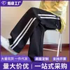 Calça de moletom reta com listras transversais, nova marca da moda primavera/verão estilo folgado preguiçoso calças casuais para casal vestuário masculino