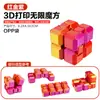 Juguete 3D impreso, infinitamente transformable, plegable, colorido, portátil, antiestrés y creativo - un producto popular transfronterizo, disponible para venta al por mayor desde la fábrica