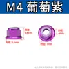 Tuerca de brida de aleación de aluminio multicolor anillo de nylon tapa de tornillo autoblocante tuerca de bloqueo de seguridad M2M3M4M5M6M8