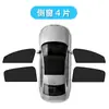 Cortinas de Privacidad para Coches Xiaopeng G7/M03/P5/P7+/G3/G9/G6/X9/G3I, Parasol Xiaopeng