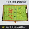 Acessórios para Quadro Tático de Futebol, Caneta para Quadro Branco Apagável, Partículas Magnéticas, Caderno Tático de Futebol, Esponja Magnética, Apagador de Quadro Branco