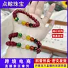 Transmisión en vivo de Pulsera de Cuentas de Transferencia Pulsera de Cinabrio Dios de la Riqueza Wulu Este Año de Vida para Hombres y Mujeres Joyería de Apertura de Regalo Pulsera