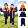 Conjunto de Três Peças de Jaqueta Uniforme para Escola Primária com Forro de Lã Uniforme para Jardim de Infância Primavera, Verão, Outono e Inverno Conjunto de Uniforme para Turma da Primeira Série